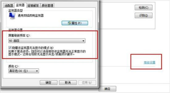 win7系統(tǒng)調整電腦分辨率具體操作流程