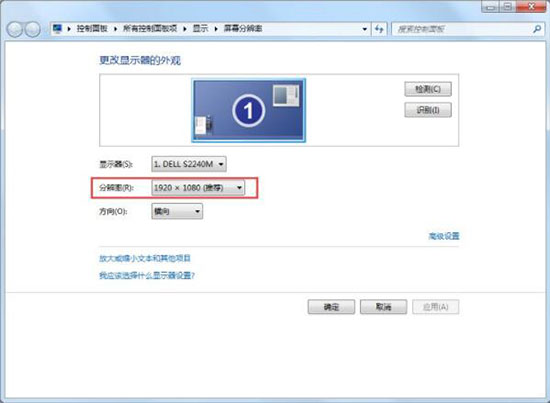 win7系統(tǒng)調整電腦分辨率具體操作流程