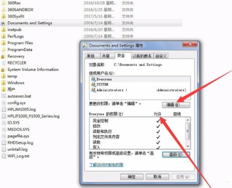 Win7系統訪問Documents and Settings文件夾具體操作步驟
