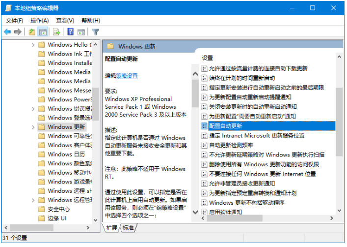 Win10系統(tǒng)中阻止自動更新具體方法介紹