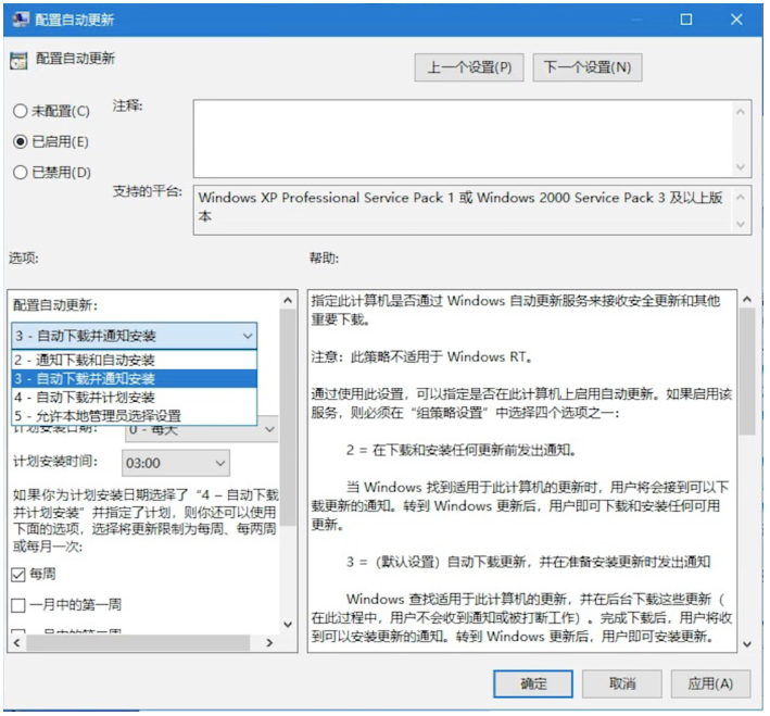 Win10系統(tǒng)中阻止自動更新具體方法介紹