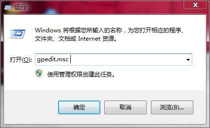 win7電腦中禁用usb存儲設備的具體操作方法
