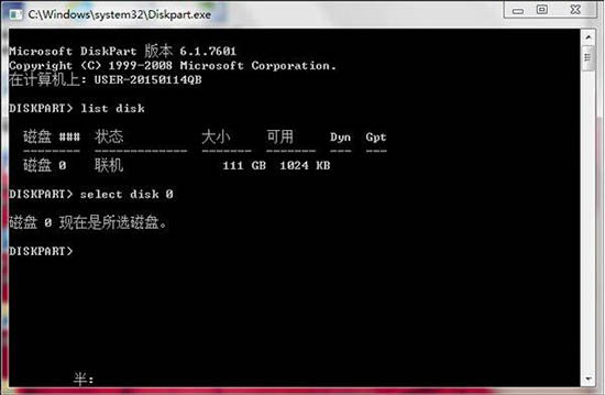 win7電腦中將eif分區(qū)刪掉具體操作步驟