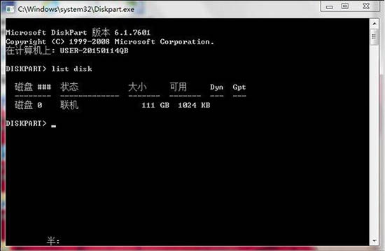 win7電腦中將eif分區(qū)刪掉具體操作步驟