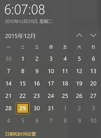 win10系統(tǒng)中自動校準時間具體操作方法