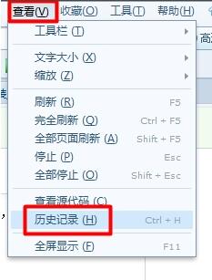 win7電腦中將上網(wǎng)痕跡清除具體操作流程