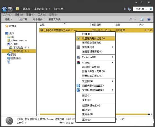 win7電腦中將上網(wǎng)痕跡清除具體操作流程