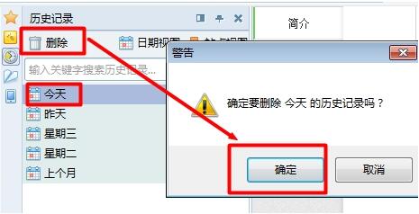 win7電腦中將上網(wǎng)痕跡清除具體操作流程