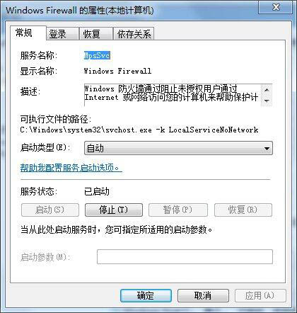 win7系統出現網絡連接出現null錯誤詳細解決方法