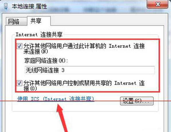 win7系統出現網絡連接出現null錯誤詳細解決方法