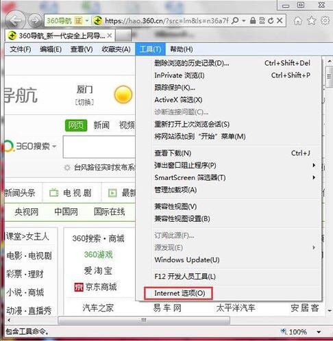 win7系統中取消禁用加載項具體操作流程