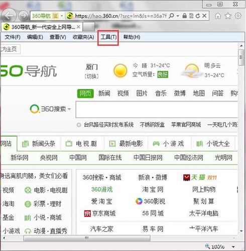 win7系統中取消禁用加載項具體操作流程