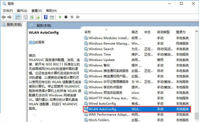 win10系統(tǒng)使用wifi無(wú)線網(wǎng)絡(luò)頻繁掉線詳細(xì)處理步驟