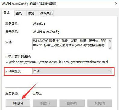 win10系統(tǒng)使用wifi無(wú)線網(wǎng)絡(luò)頻繁掉線詳細(xì)處理步驟