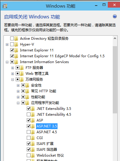 windows10中安裝iis的具體操作方法