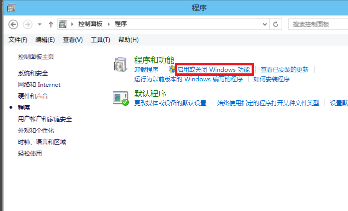 windows10中安裝iis的具體操作方法