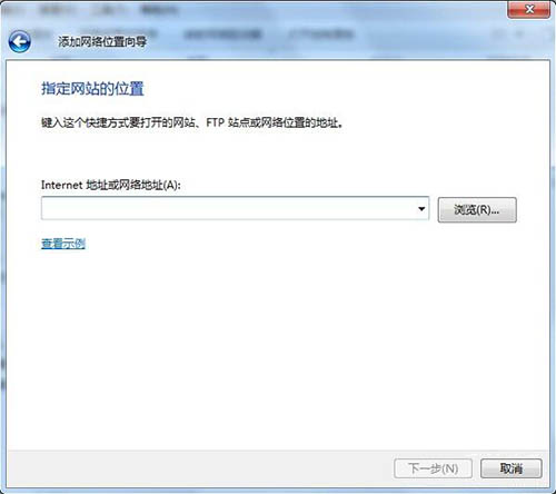 win7系統(tǒng)添加網上鄰居詳細操作步驟
