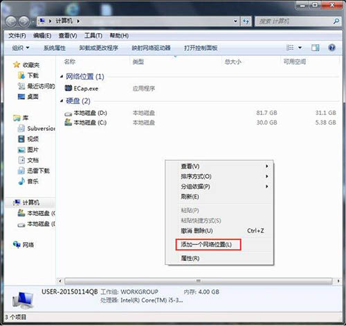 win7系統(tǒng)添加網上鄰居詳細操作步驟