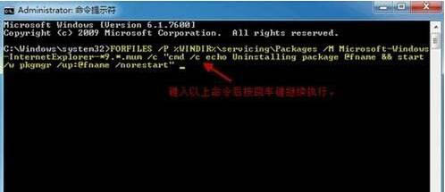 win7電腦中出現(xiàn)ie9不可卸載詳細(xì)解決步驟