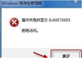 win7電腦中出現(xiàn)ie9不可卸載詳細(xì)解決步驟