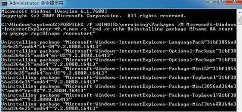 win7電腦中出現(xiàn)ie9不可卸載詳細(xì)解決步驟