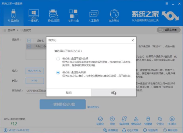 怎么用u盤裝win7系統?u盤重裝win10系統方法介紹