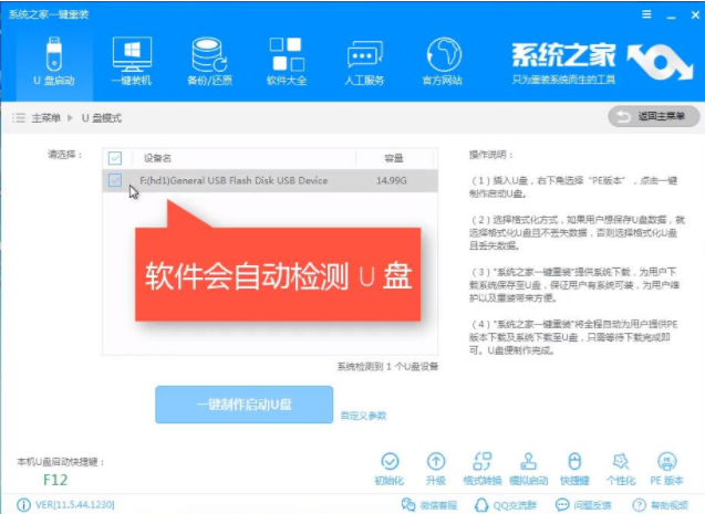 怎么用u盤裝win7系統?u盤重裝win10系統方法介紹