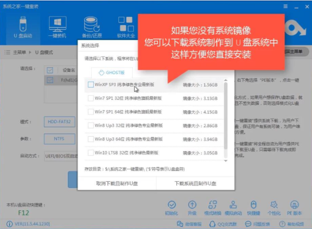 怎么用u盤裝win7系統?u盤重裝win10系統方法介紹