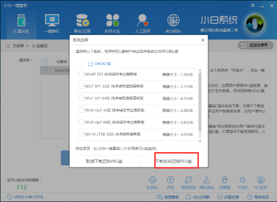 例舉聯(lián)想無(wú)法開(kāi)機(jī)如何重裝win10？重裝win10的方法分享