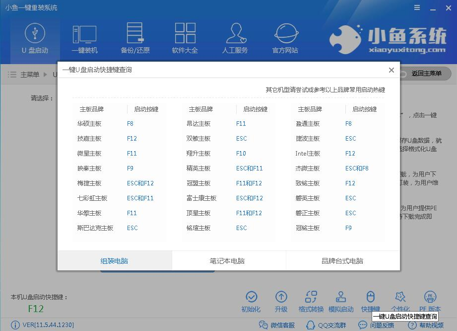 u盤如何安裝win10系統？u盤安裝win10系統方法分享