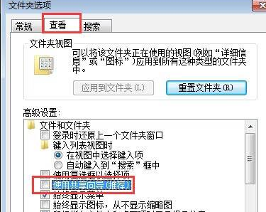 win7電腦文件夾屬性沒有安全選項是什么原因?解決方法說明