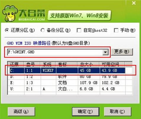 thinkpad e550筆記本U盤怎樣安裝win7系統 安裝win7系統教程分享