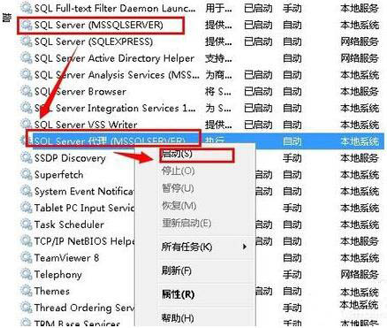 win7電腦中無法啟動服務器詳細解決步驟