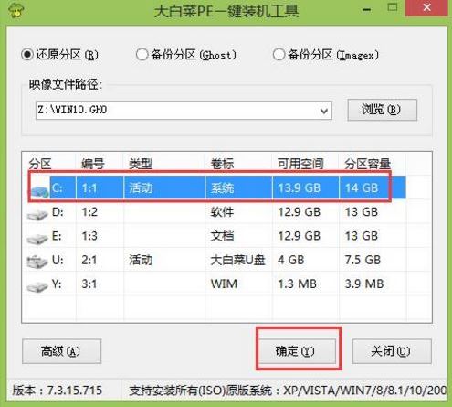 機械革命X8Ti Plus筆記本U盤怎么安裝win10系統 安裝win10系統方法說明