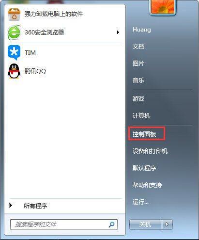 win7鼠標不能動如何解決 電腦鼠標不能動解決方法介紹