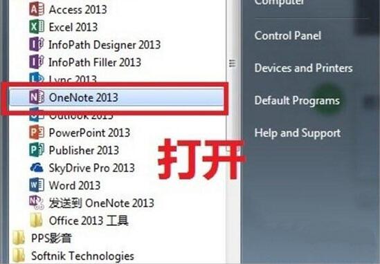 win7圖片如何轉換成文字 轉換成文字操作方法介紹
