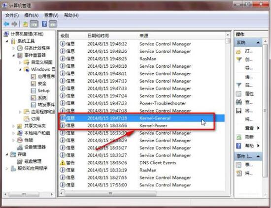 win7電腦日志怎么查看 查看電腦日志方法說明