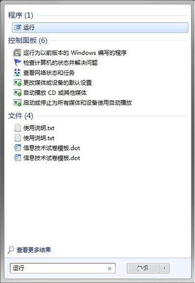win7電腦回收站清空了怎么恢復 清空恢復方法說明