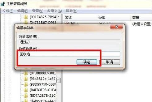 win7電腦回收站清空了怎么恢復 清空恢復方法說明