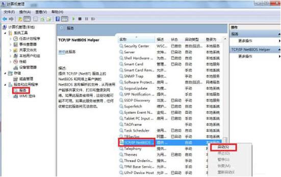 win7電腦共享文件夾提示請檢查名稱的拼寫是什么原因 解決提示請檢查名稱的拼寫方法介紹