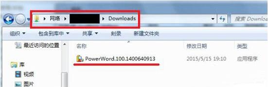 win7電腦共享文件夾提示請檢查名稱的拼寫是什么原因 解決提示請檢查名稱的拼寫方法介紹