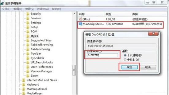 win7電腦提示是否停止運(yùn)行此腳本怎樣解決 解決提示是否停止運(yùn)行此腳本方法介紹