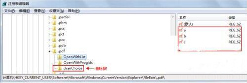 win7電腦無(wú)法選擇打開(kāi)方式如何解決 無(wú)法選擇打開(kāi)方式解決方法說(shuō)明