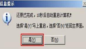 華碩a580ur筆記本使用大白菜u盤如何安裝win7系統？安裝win7系統方法介紹