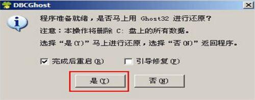 惠普elitebook828g3筆記本使用大白菜u盤如何安裝win7系統？安裝win7系統步驟說明