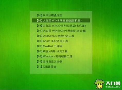華碩a580ur筆記本使用大白菜u盤如何安裝win7系統？安裝win7系統方法介紹