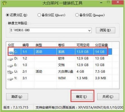 聯(lián)想小新air13pro筆記本使用大白菜u盤怎么安裝win10系統(tǒng)？安裝win10系統(tǒng)方法說明