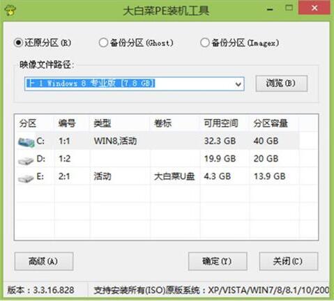 神舟戰(zhàn)神k670d筆記本使用大白菜u盤如何安裝win8系統(tǒng)？安裝win8系統(tǒng)方法介紹