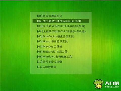 聯(lián)想揚(yáng)天v330-14筆記本使用大白菜u盤怎么安裝win8系統(tǒng)？安裝win8系統(tǒng)步驟一覽