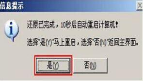 華碩靈耀s 2代筆記本使用大白菜u盤如何安裝win7系統？安裝win7系統教程介紹
